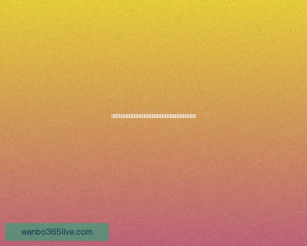 认识万博足球投注